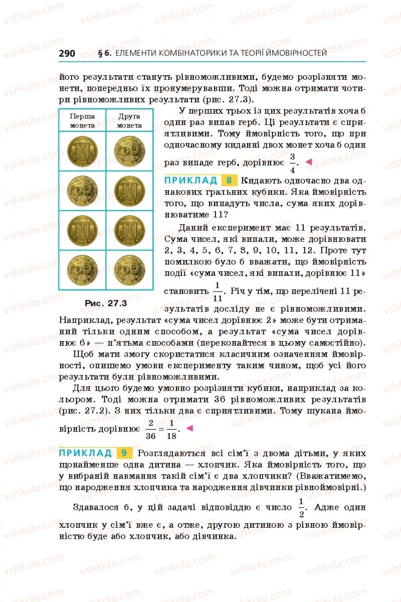 Страница 290 | Підручник Алгебра 9 клас А.Г. Мерзляк, В.Б. Полонський, М.С. Якір 2017 Поглиблене вивчення
