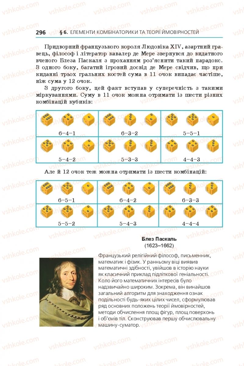 Страница 296 | Підручник Алгебра 9 клас А.Г. Мерзляк, В.Б. Полонський, М.С. Якір 2017 Поглиблене вивчення