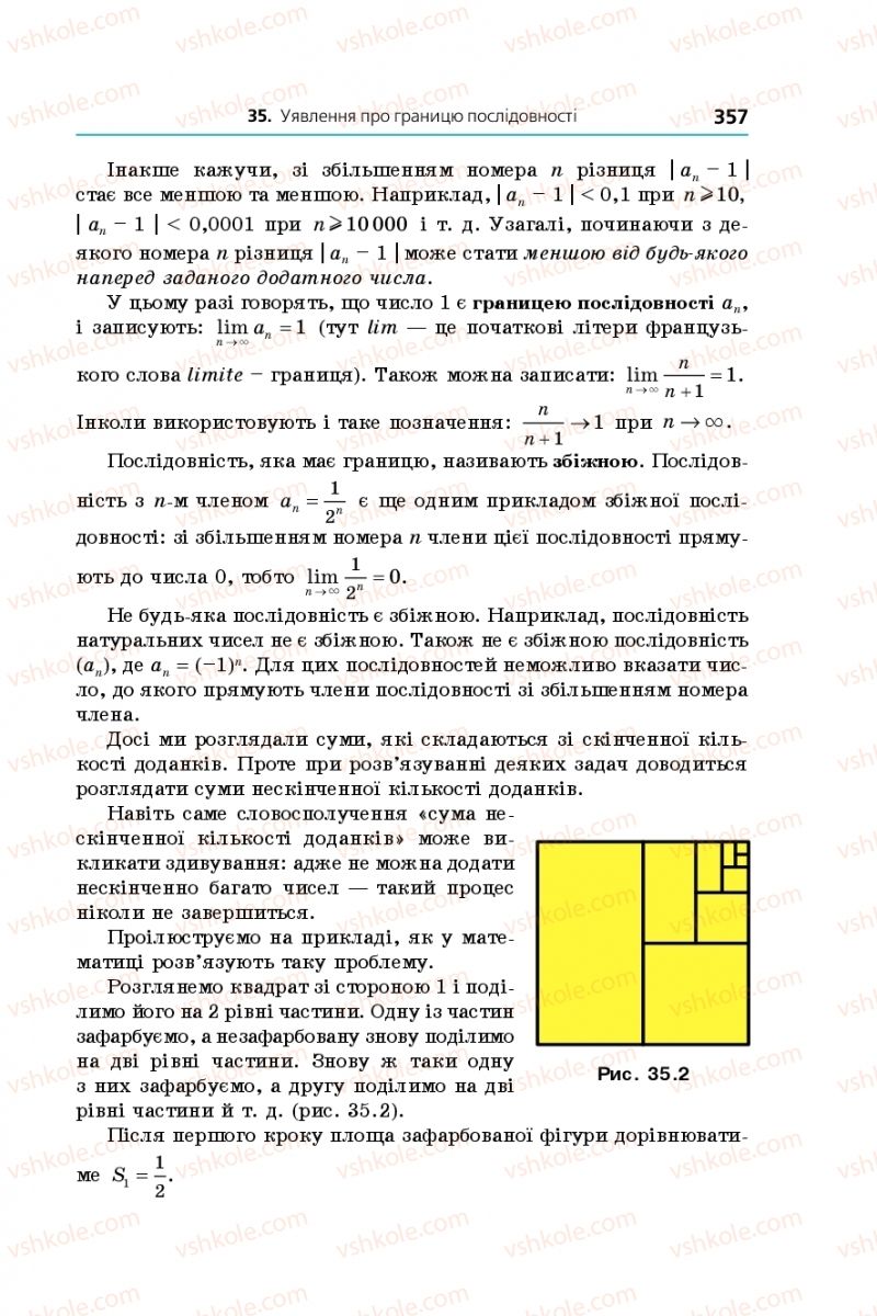 Страница 357 | Підручник Алгебра 9 клас А.Г. Мерзляк, В.Б. Полонський, М.С. Якір 2017 Поглиблене вивчення