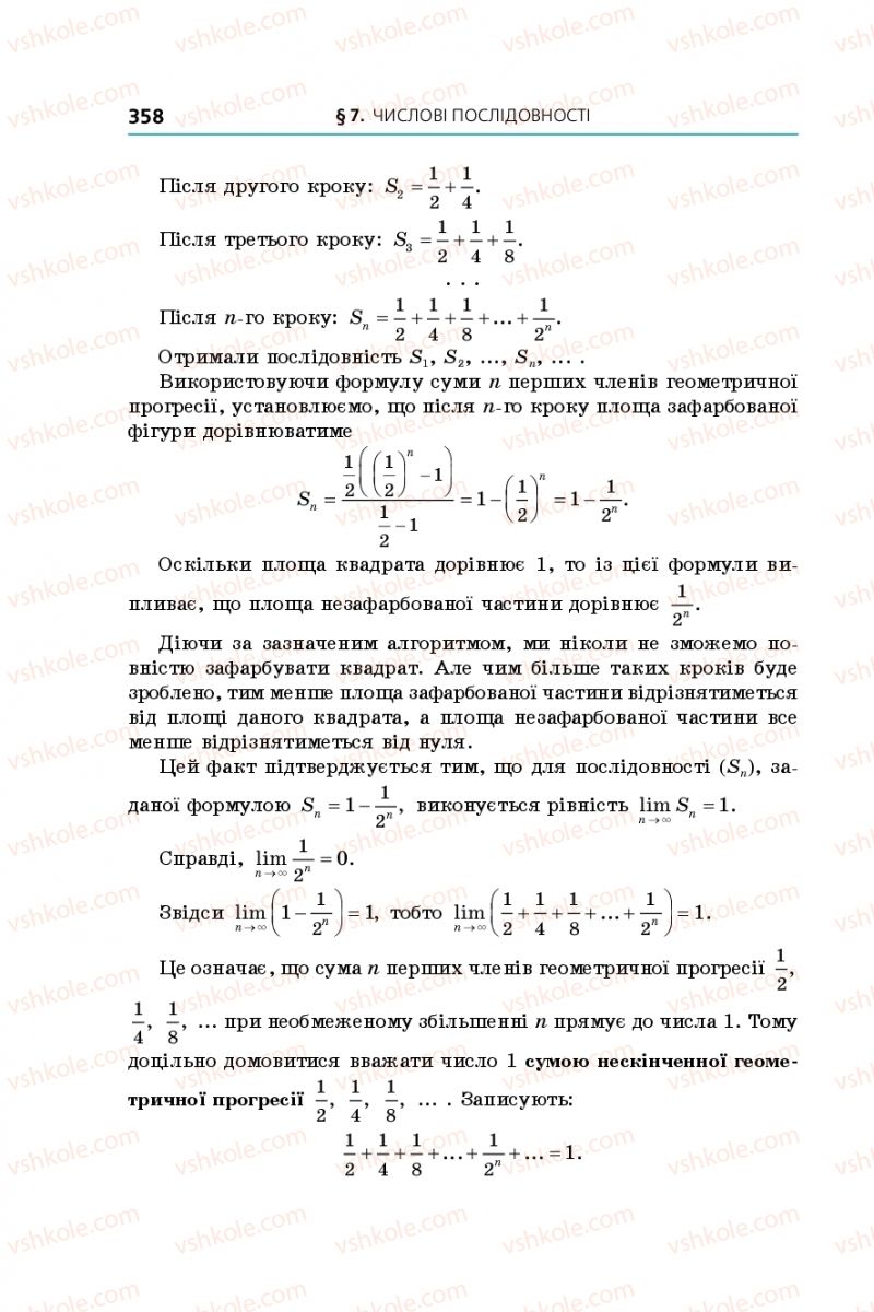 Страница 358 | Підручник Алгебра 9 клас А.Г. Мерзляк, В.Б. Полонський, М.С. Якір 2017 Поглиблене вивчення