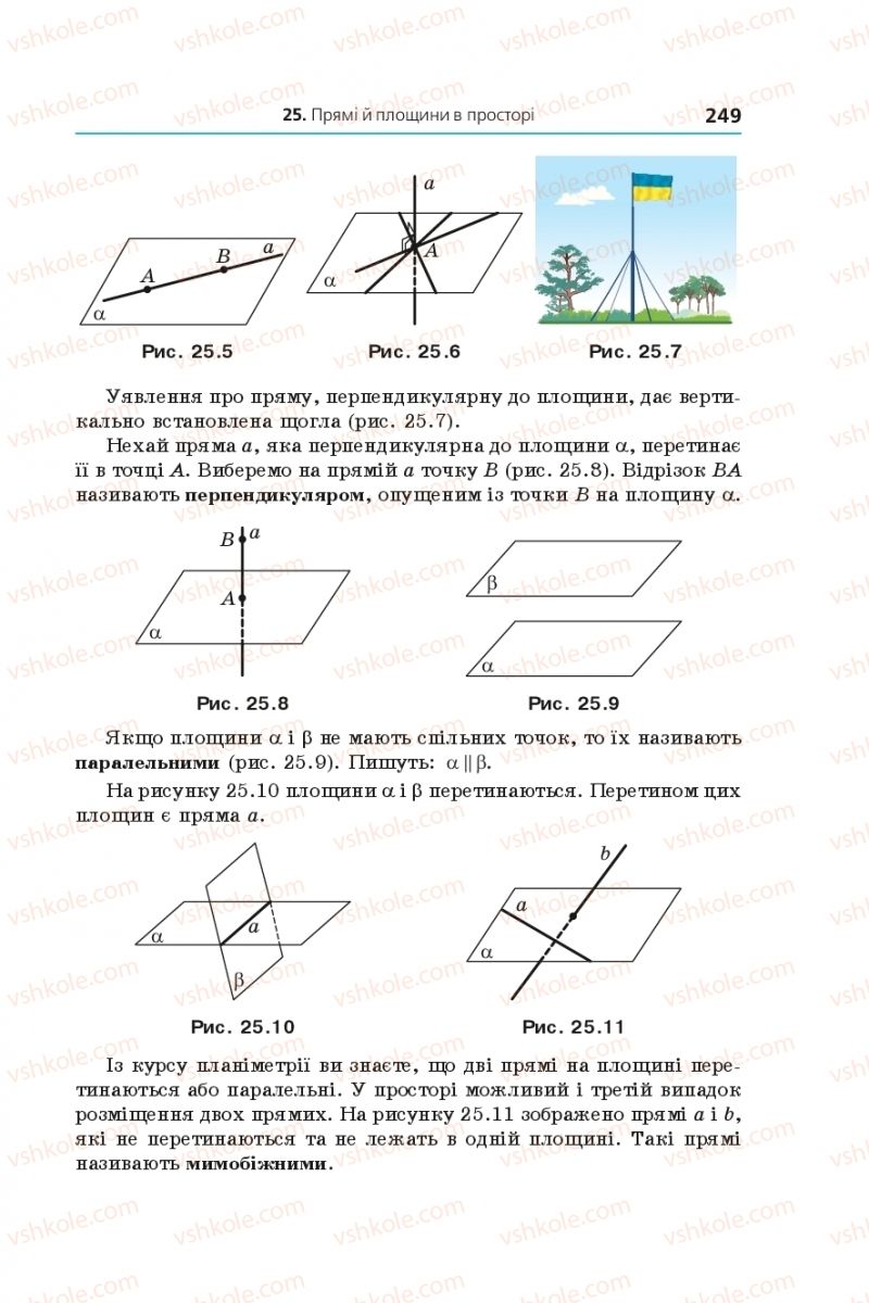 Страница 249 | Підручник Геометрія 9 клас А.Г. Мерзляк, В.Б. Полонський, М.С. Якір 2017 Поглиблене вивчення