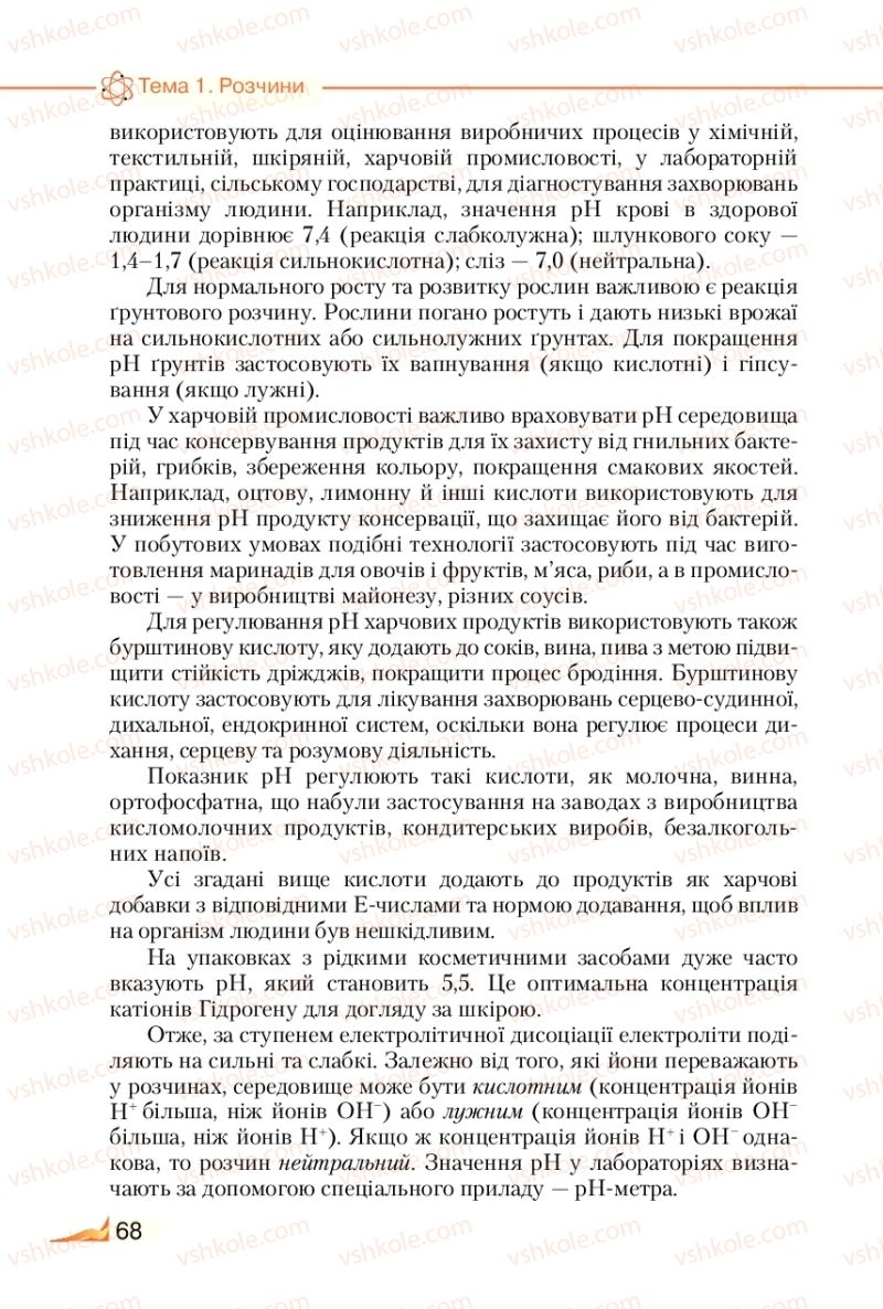 Страница 68 | Підручник Хімія 9 клас М.М. Савчин 2017