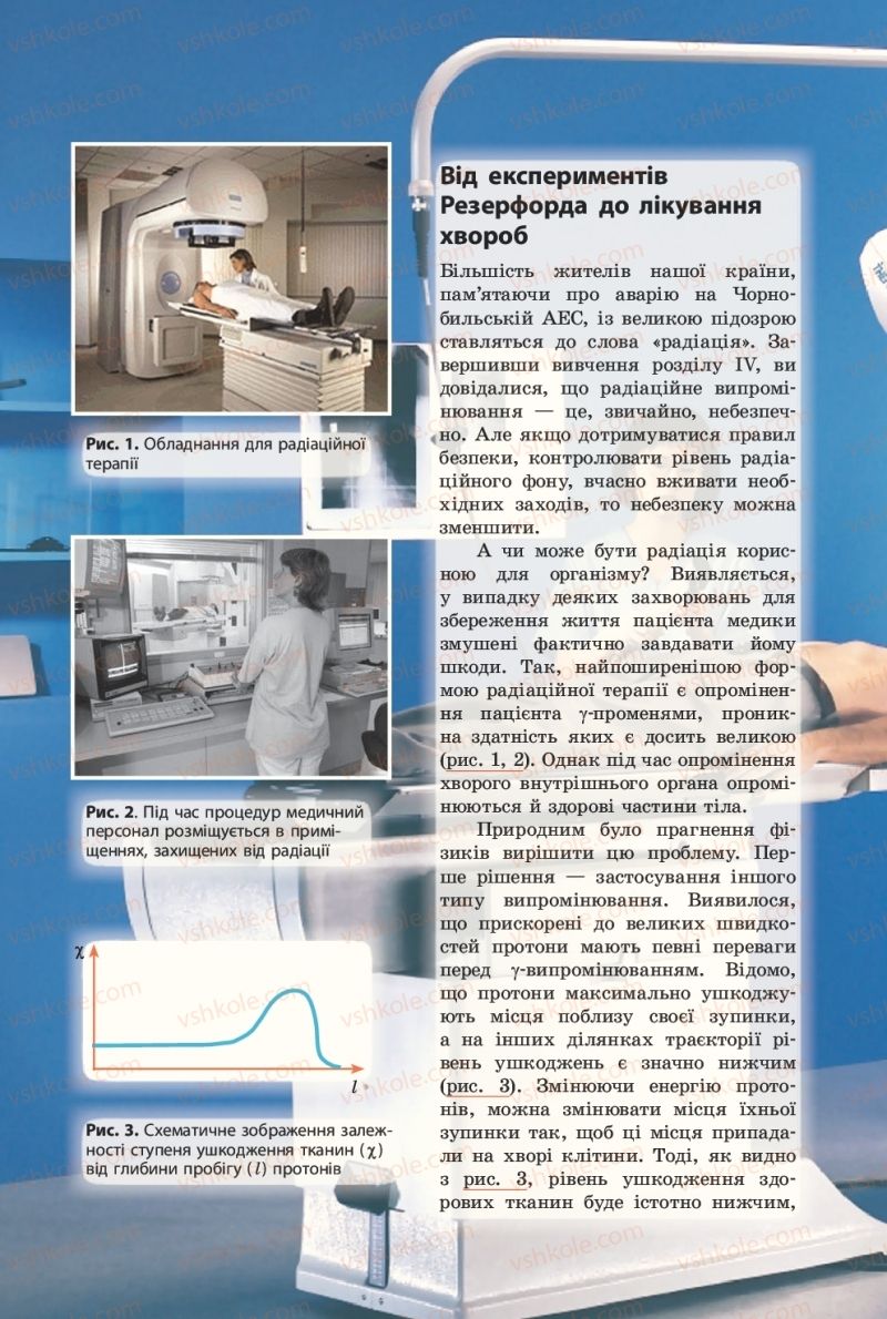 Страница 182 | Підручник Фізика 9 клас В.Г. Бар’яхтар, Ф.Я. Божинова, С.О. Довгий 2017