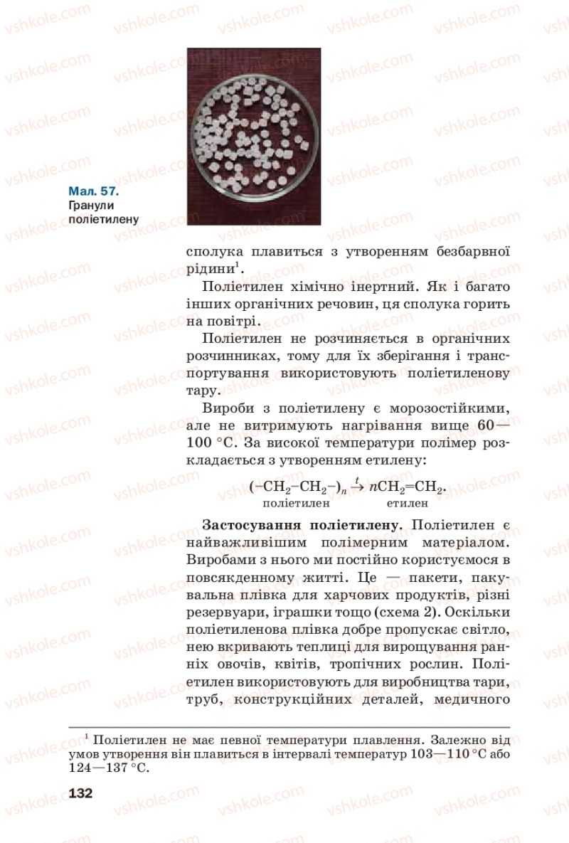 Страница 132 | Підручник Хімія 9 клас П.П. Попель, Л.С. Крикля 2017