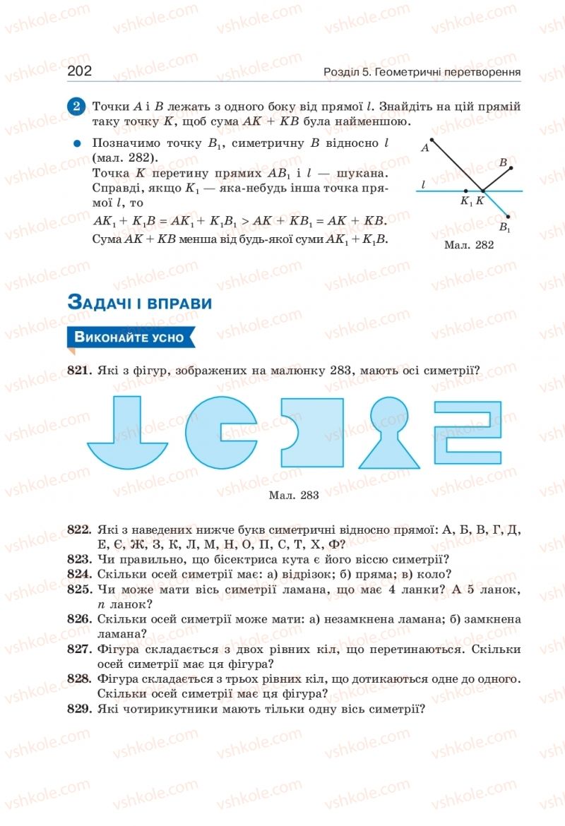 Страница 202 | Підручник Геометрія 9 клас Г.П. Бевз, В.Г. Бевз 2017