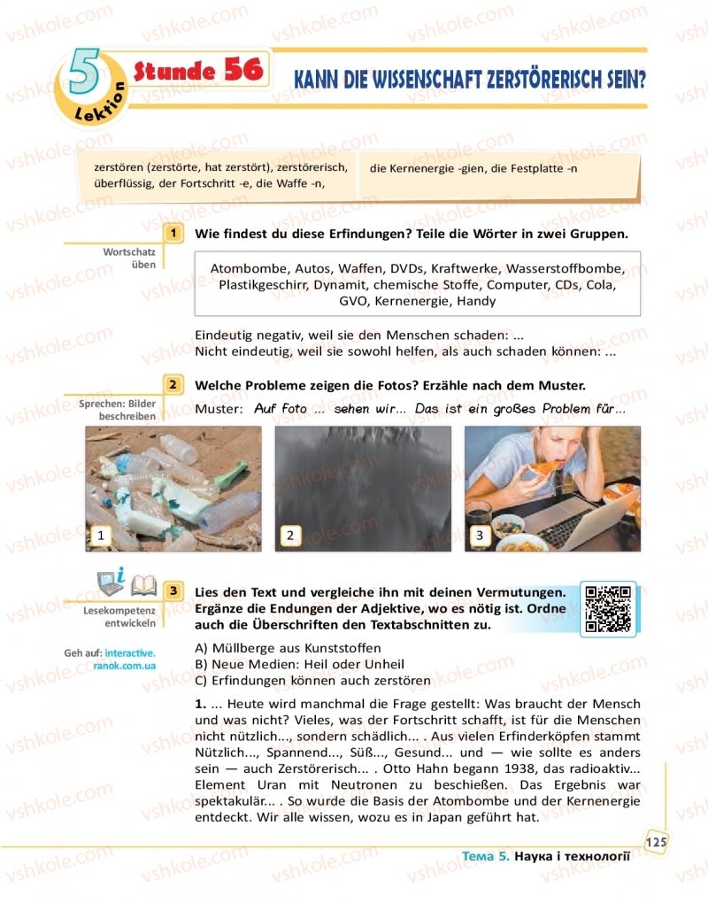 Страница 125 | Підручник Німецька мова 9 клас С.І. Сотникова, Г.В. Гоголєва 2017 9 рік навчання