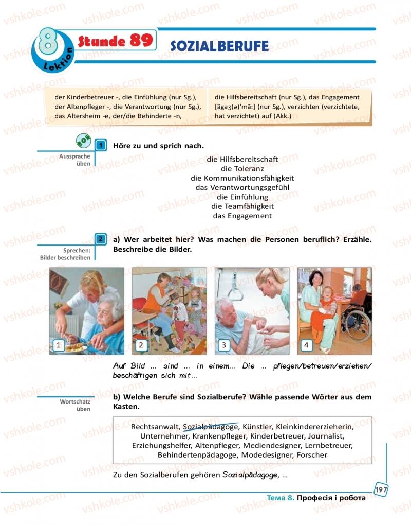 Страница 197 | Підручник Німецька мова 9 клас С.І. Сотникова, Г.В. Гоголєва 2017 9 рік навчання