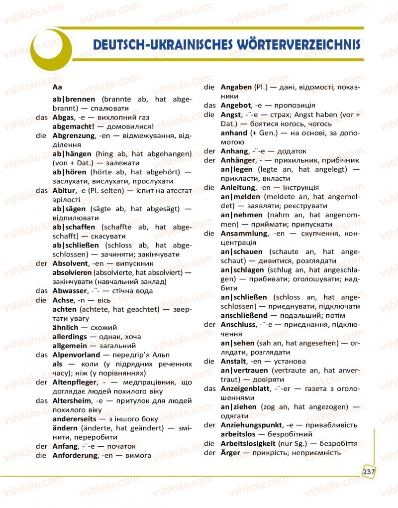 Страница 237 | Підручник Німецька мова 9 клас С.І. Сотникова, Г.В. Гоголєва 2017 9 рік навчання