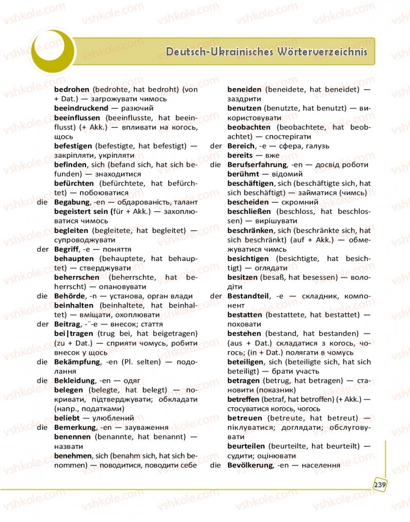 Страница 239 | Підручник Німецька мова 9 клас С.І. Сотникова, Г.В. Гоголєва 2017 9 рік навчання