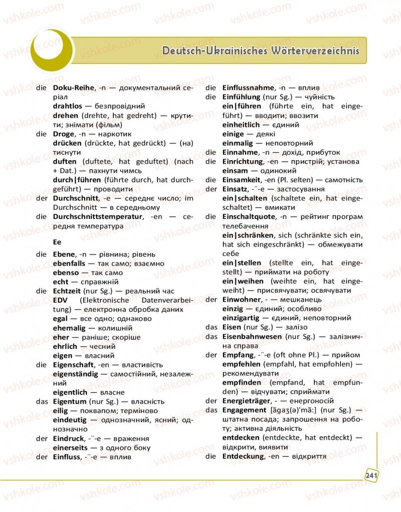Страница 241 | Підручник Німецька мова 9 клас С.І. Сотникова, Г.В. Гоголєва 2017 9 рік навчання