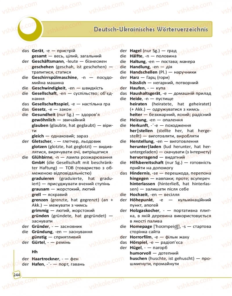 Страница 244 | Підручник Німецька мова 9 клас С.І. Сотникова, Г.В. Гоголєва 2017 9 рік навчання