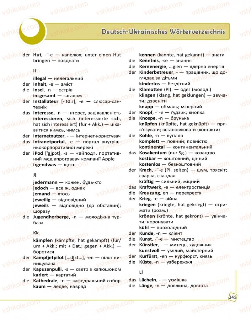 Страница 245 | Підручник Німецька мова 9 клас С.І. Сотникова, Г.В. Гоголєва 2017 9 рік навчання