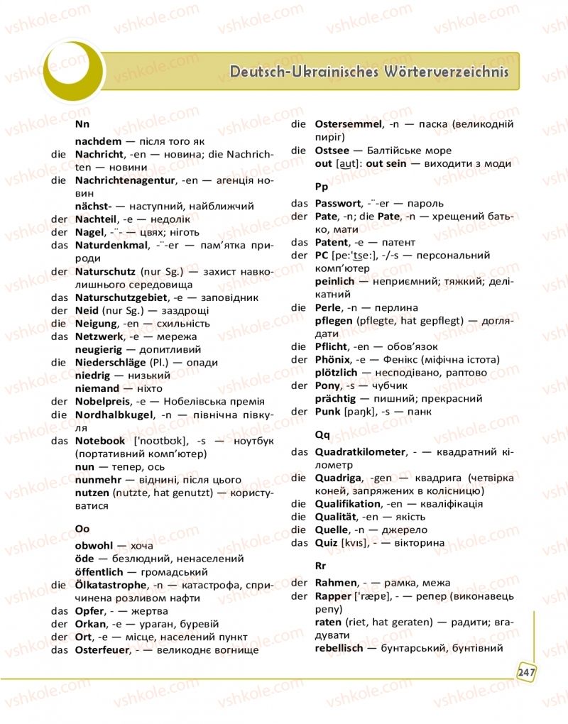 Страница 247 | Підручник Німецька мова 9 клас С.І. Сотникова, Г.В. Гоголєва 2017 9 рік навчання
