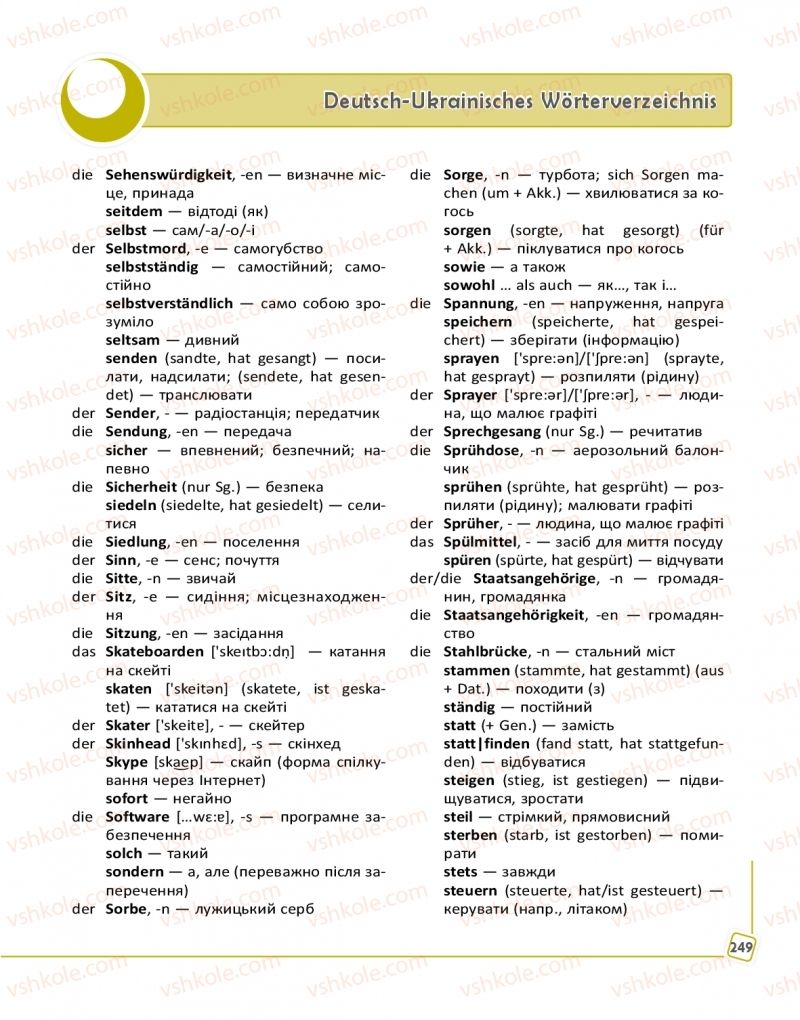 Страница 249 | Підручник Німецька мова 9 клас С.І. Сотникова, Г.В. Гоголєва 2017 9 рік навчання