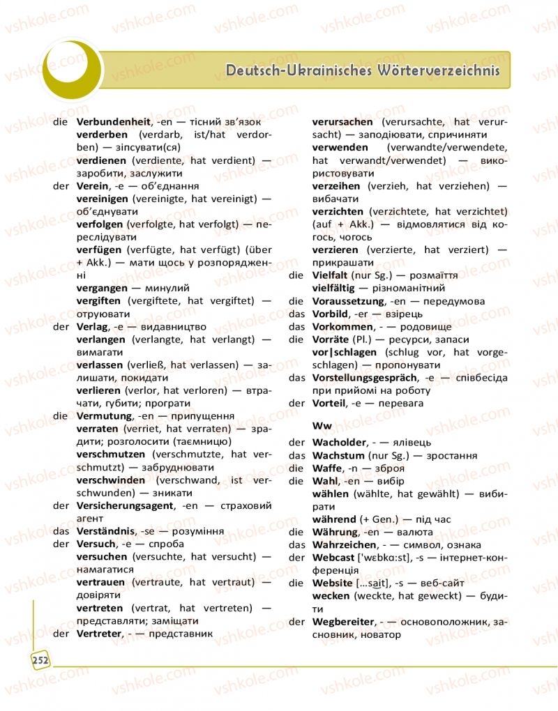 Страница 252 | Підручник Німецька мова 9 клас С.І. Сотникова, Г.В. Гоголєва 2017 9 рік навчання