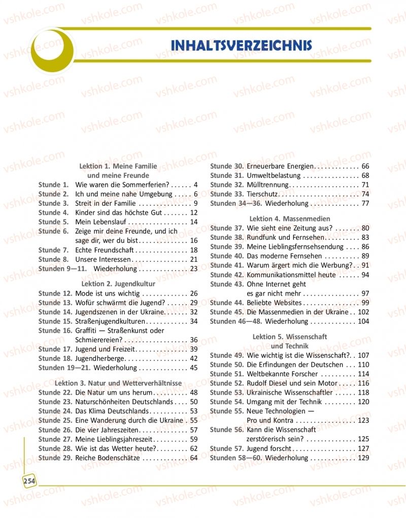 Страница 254 | Підручник Німецька мова 9 клас С.І. Сотникова, Г.В. Гоголєва 2017 9 рік навчання