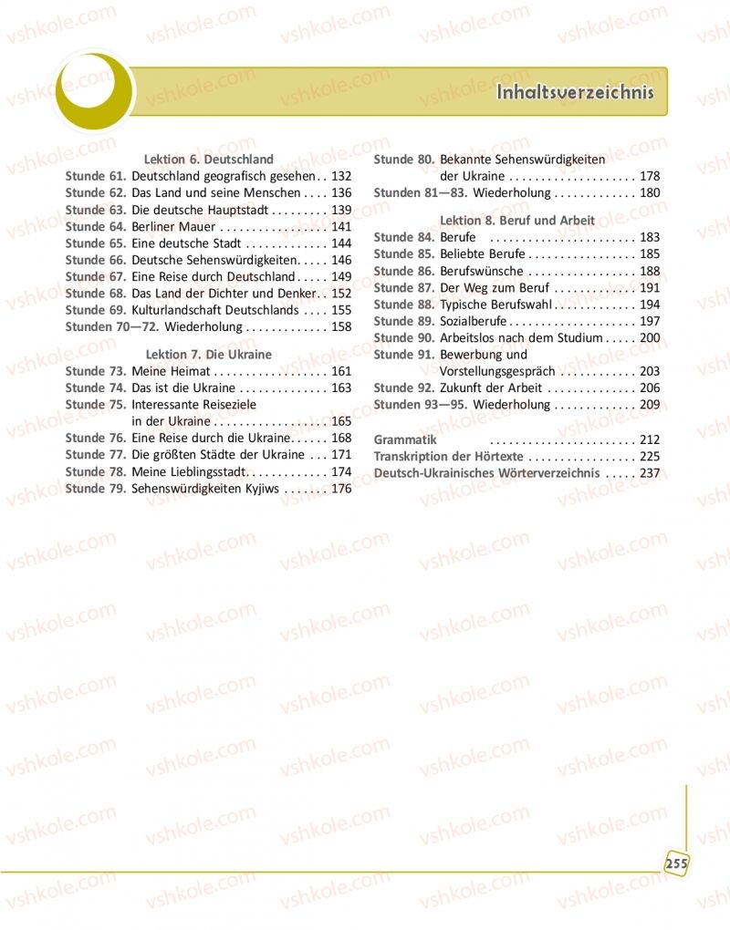 Страница 255 | Підручник Німецька мова 9 клас С.І. Сотникова, Г.В. Гоголєва 2017 9 рік навчання