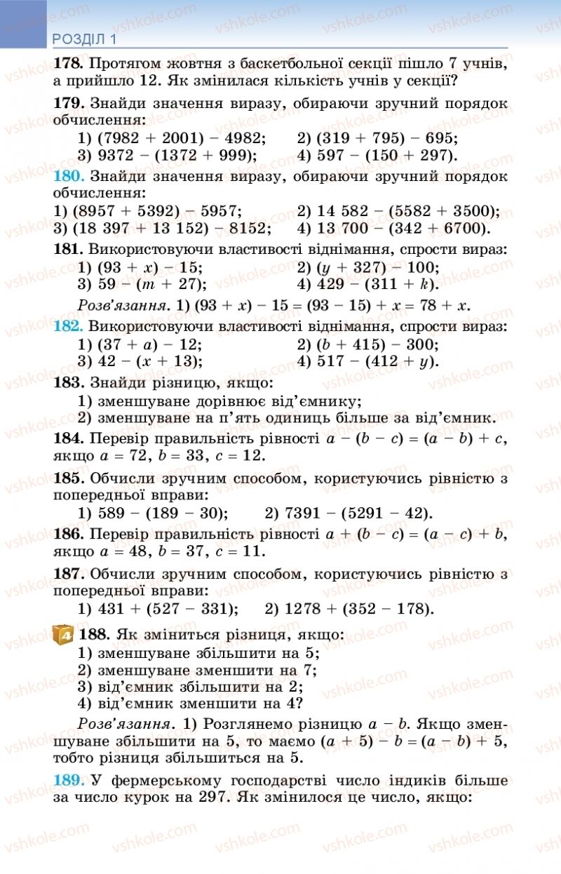 Страница 30 | Підручник Математика 5 клас О.С. Істер 2018