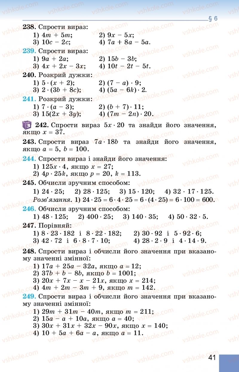 Страница 41 | Підручник Математика 5 клас О.С. Істер 2018