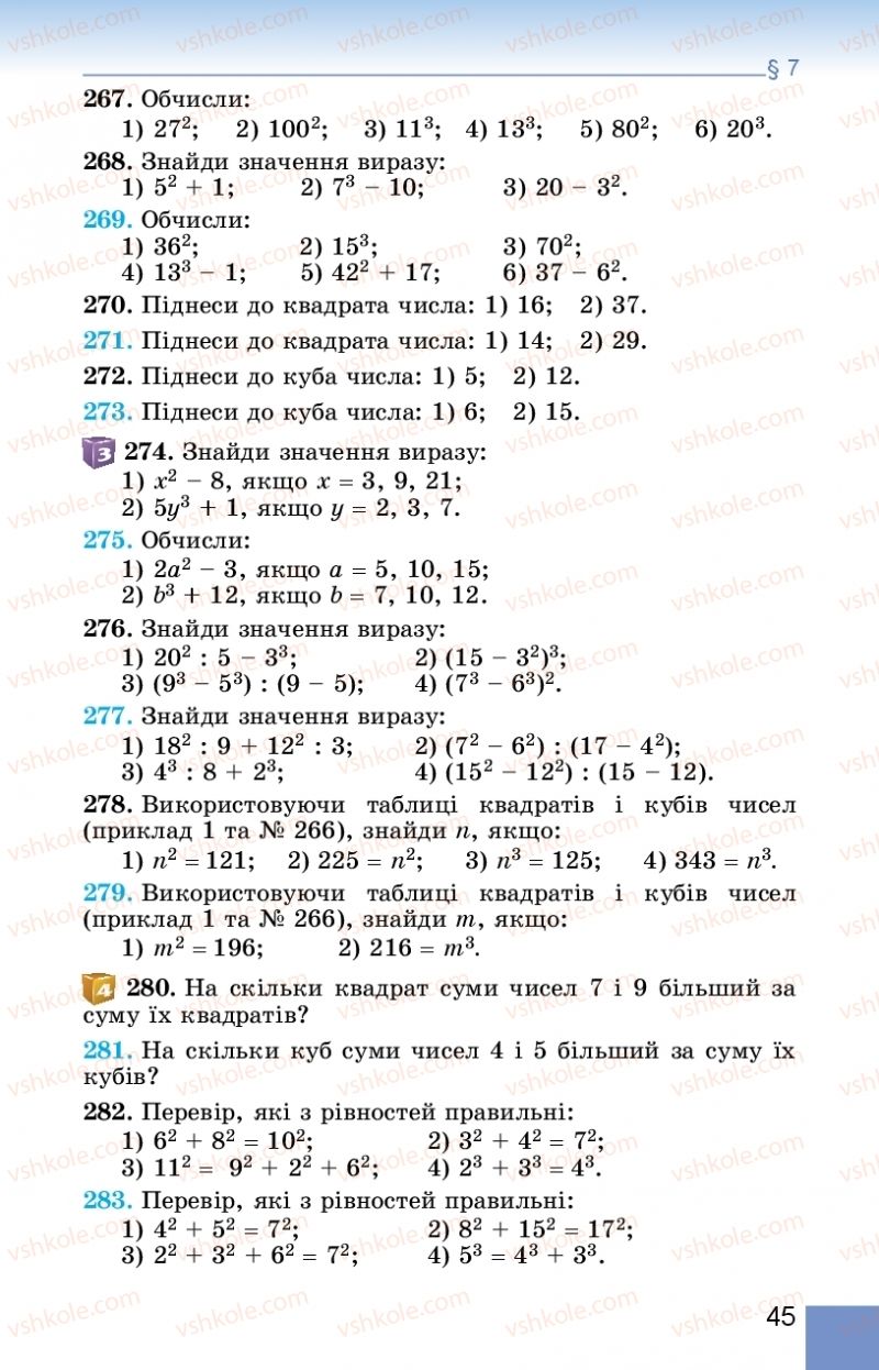 Страница 45 | Підручник Математика 5 клас О.С. Істер 2018
