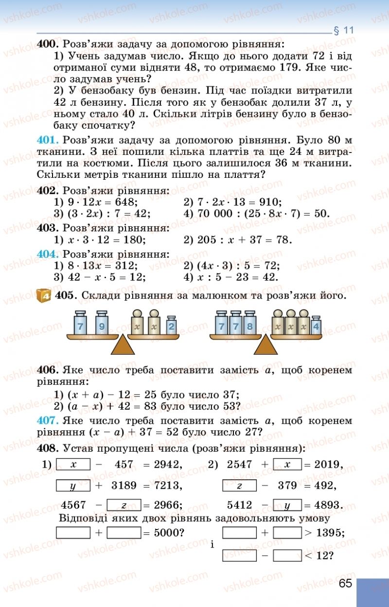 Страница 65 | Підручник Математика 5 клас О.С. Істер 2018