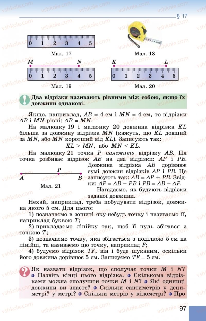 Страница 97 | Підручник Математика 5 клас О.С. Істер 2018