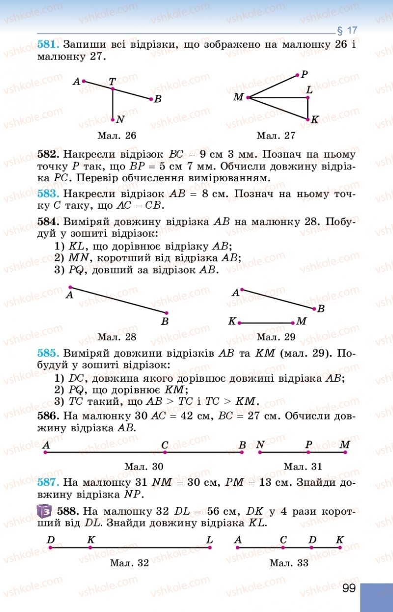 Страница 99 | Підручник Математика 5 клас О.С. Істер 2018