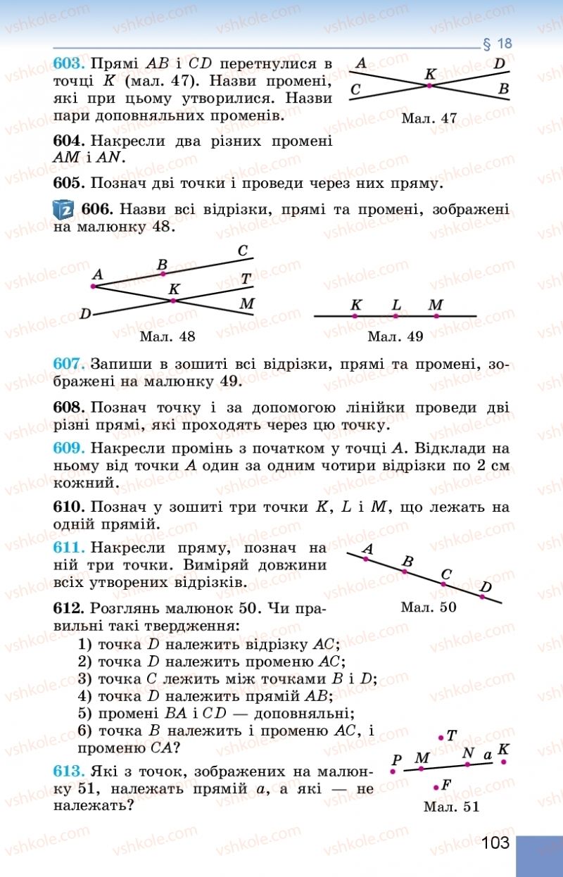 Страница 103 | Підручник Математика 5 клас О.С. Істер 2018