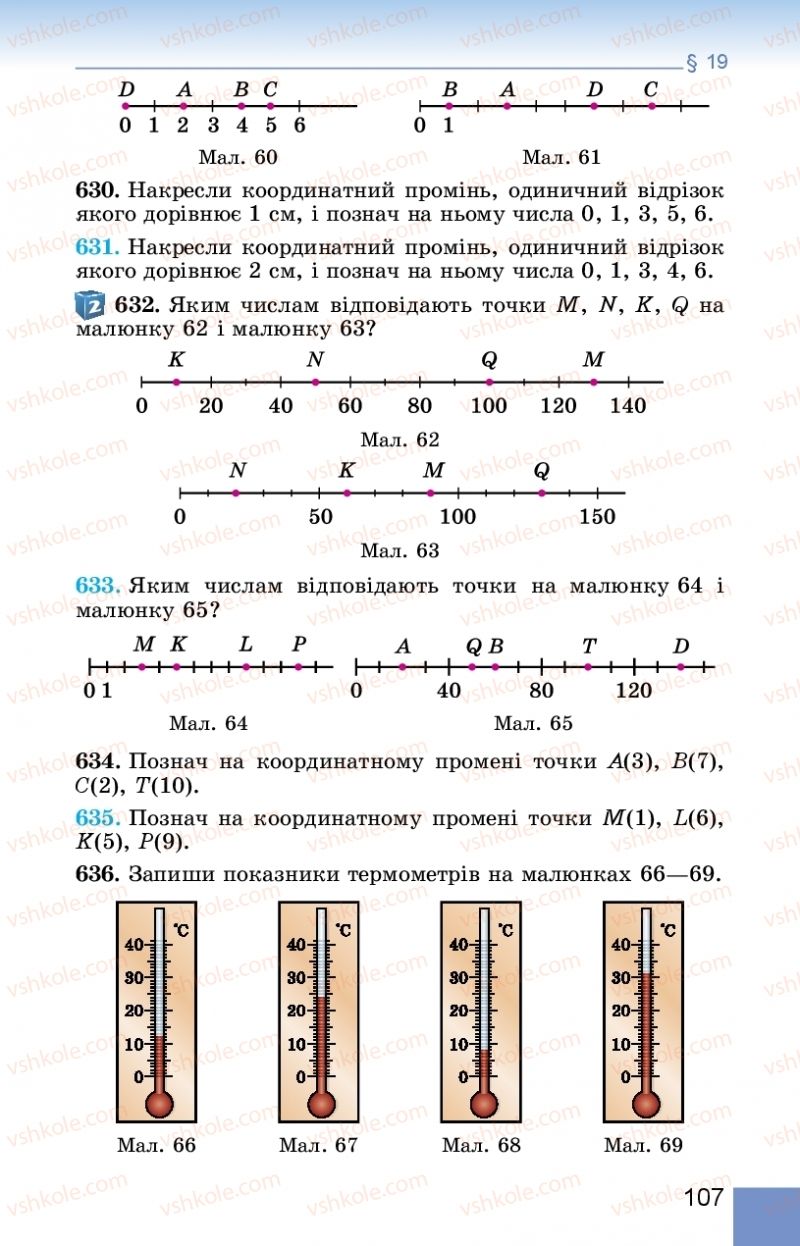 Страница 107 | Підручник Математика 5 клас О.С. Істер 2018
