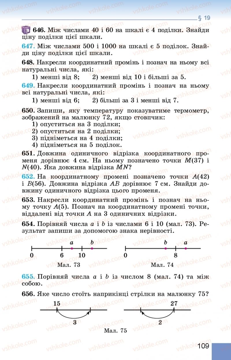 Страница 109 | Підручник Математика 5 клас О.С. Істер 2018