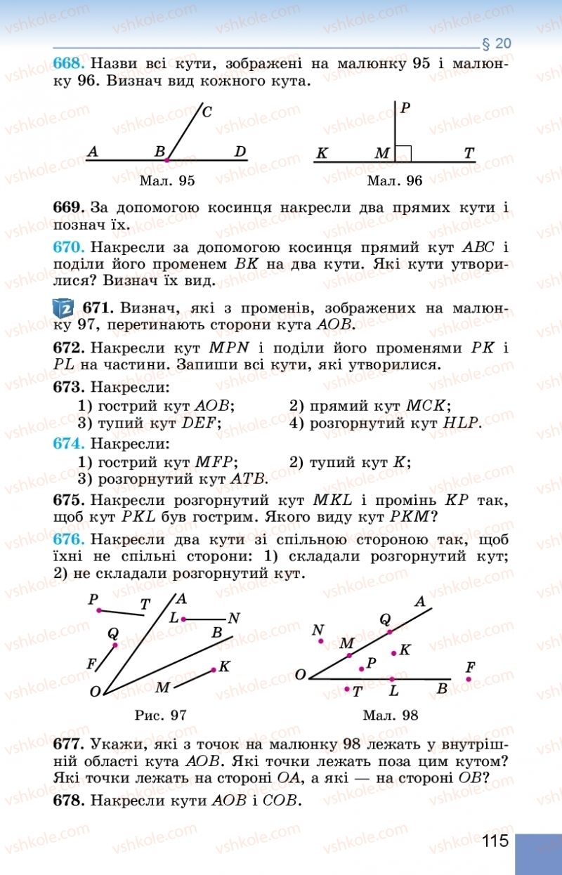 Страница 115 | Підручник Математика 5 клас О.С. Істер 2018