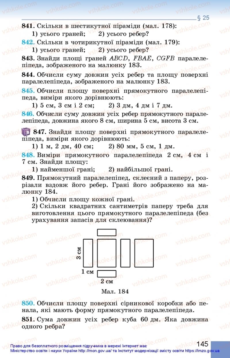 Страница 145 | Підручник Математика 5 клас О.С. Істер 2018