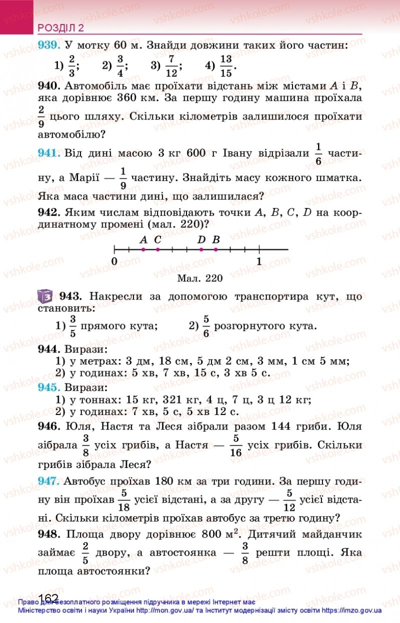 Страница 162 | Підручник Математика 5 клас О.С. Істер 2018