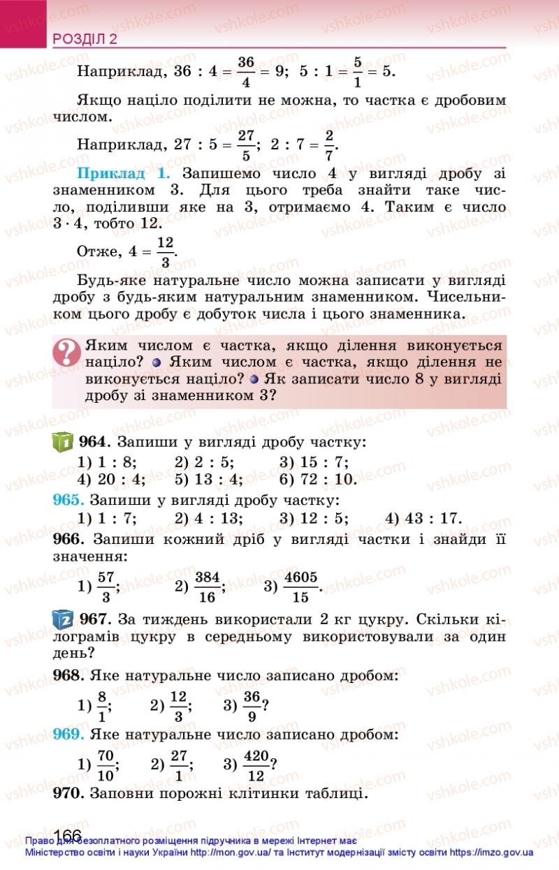 Страница 166 | Підручник Математика 5 клас О.С. Істер 2018