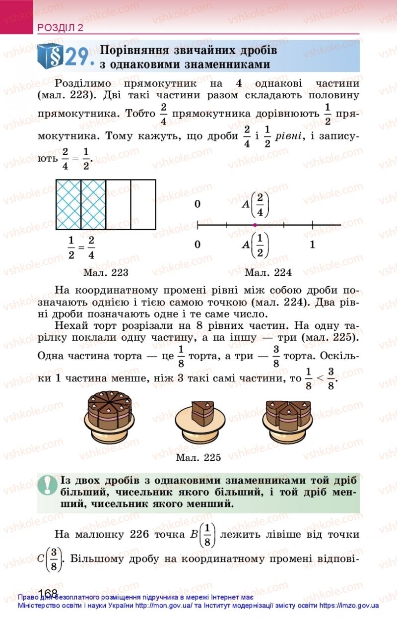 Страница 168 | Підручник Математика 5 клас О.С. Істер 2018