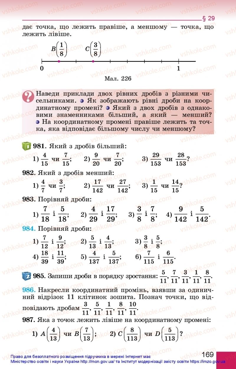 Страница 169 | Підручник Математика 5 клас О.С. Істер 2018