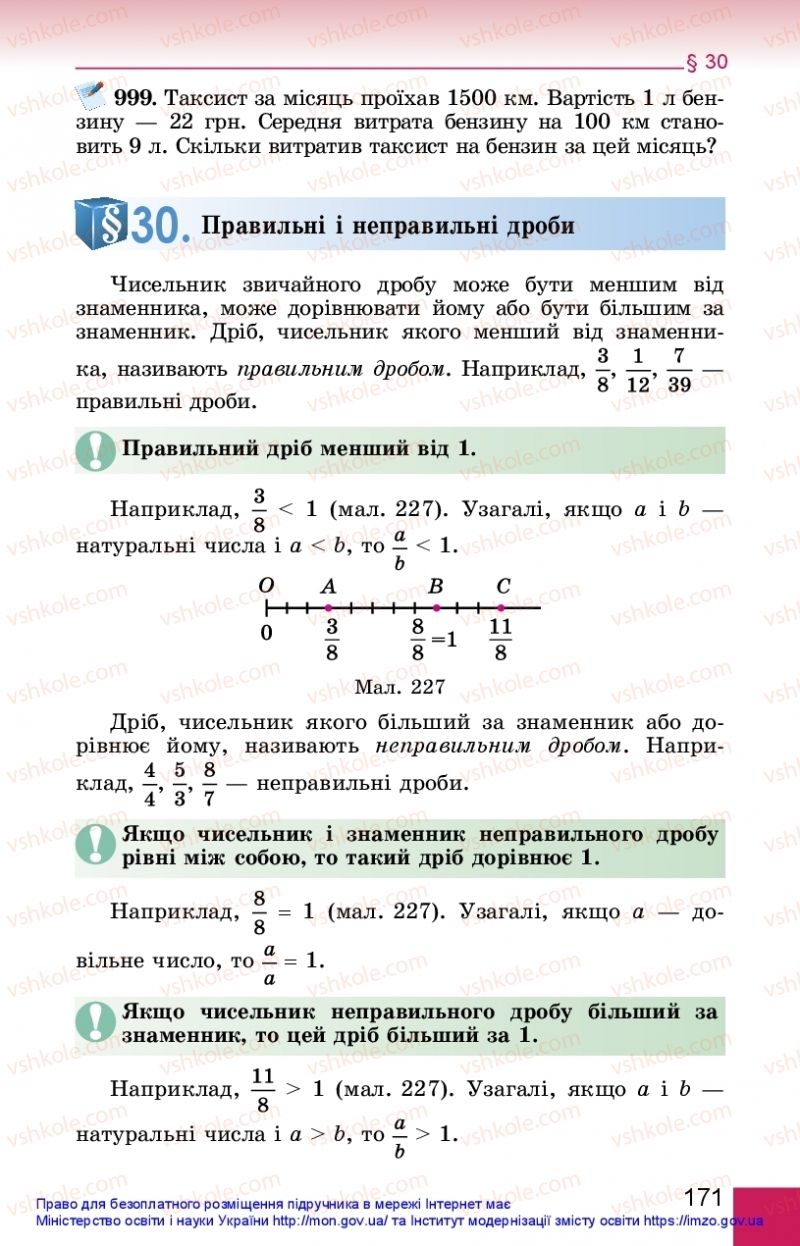 Страница 171 | Підручник Математика 5 клас О.С. Істер 2018