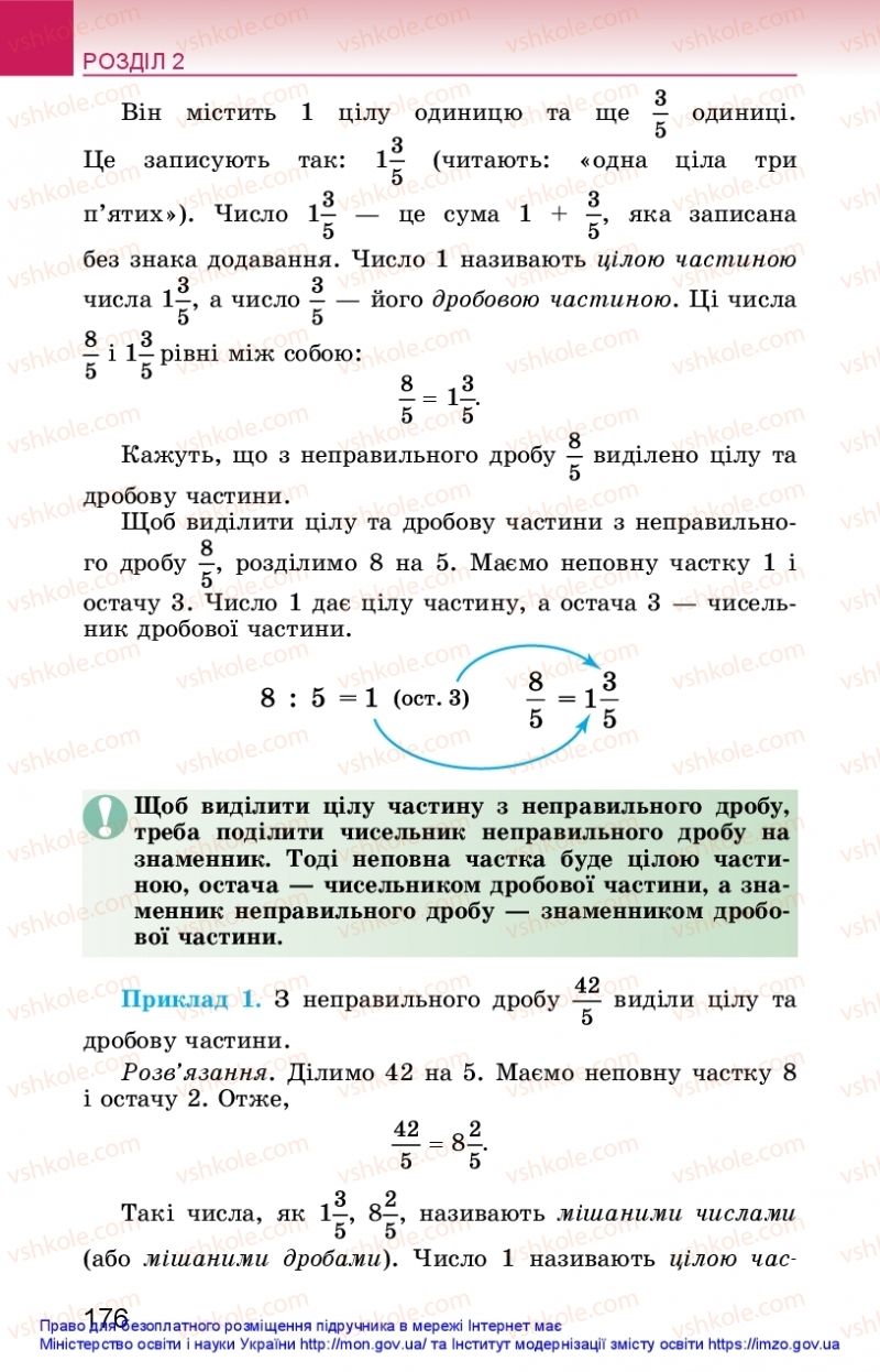 Страница 176 | Підручник Математика 5 клас О.С. Істер 2018