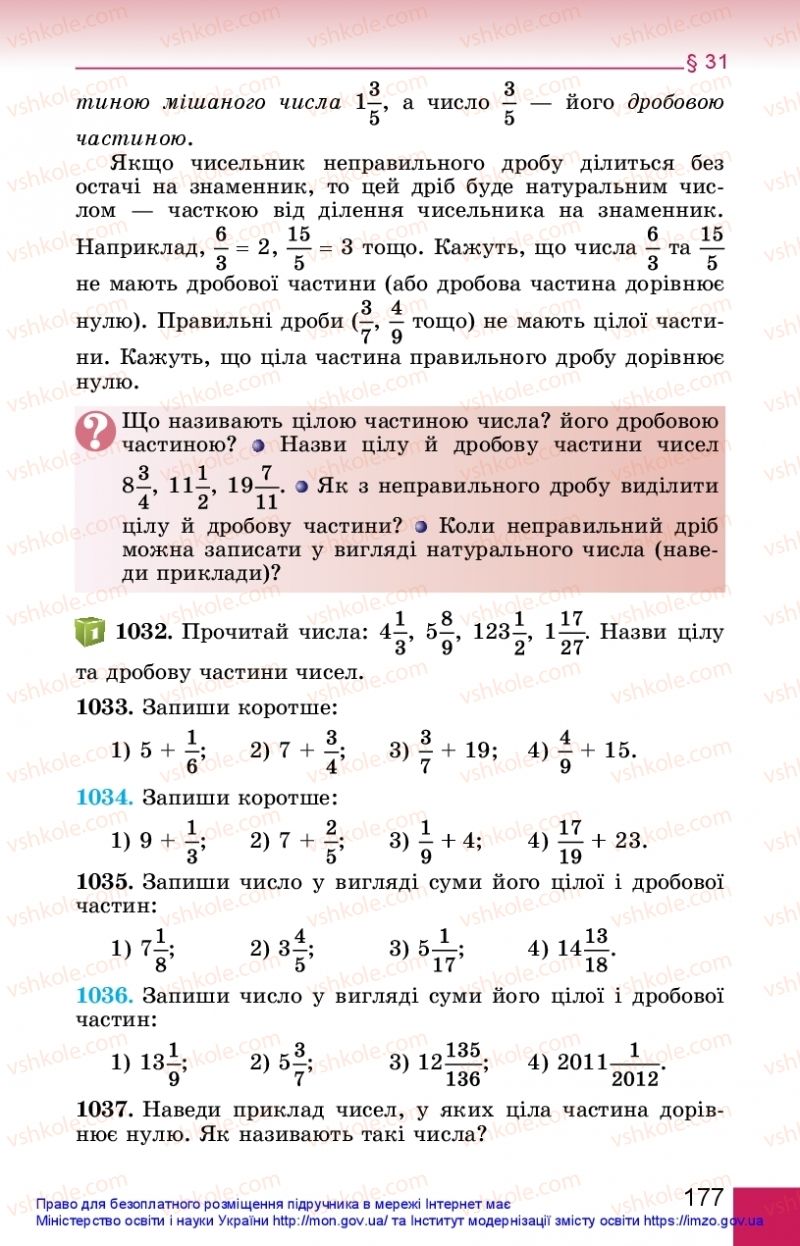 Страница 177 | Підручник Математика 5 клас О.С. Істер 2018