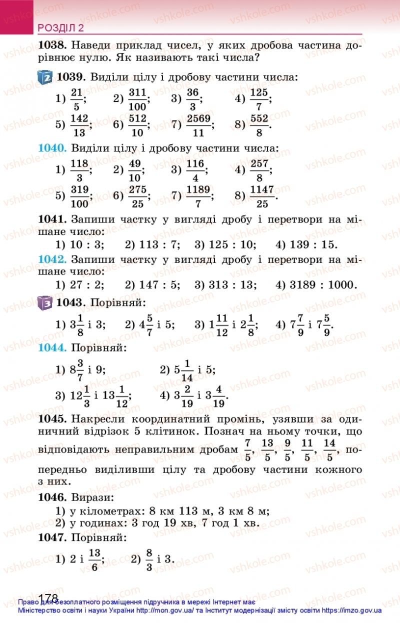 Страница 178 | Підручник Математика 5 клас О.С. Істер 2018