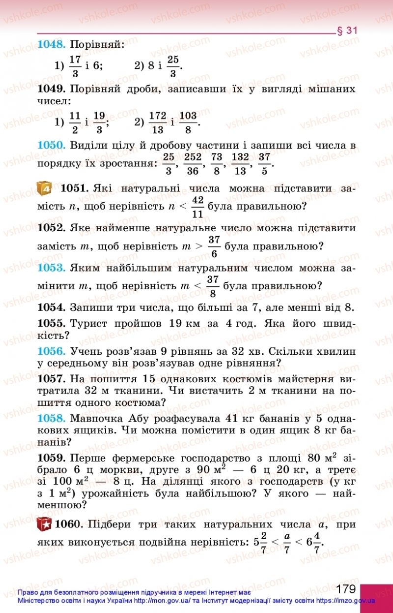 Страница 179 | Підручник Математика 5 клас О.С. Істер 2018