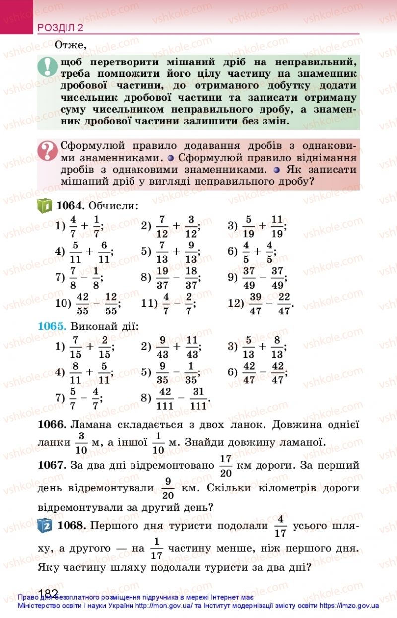 Страница 182 | Підручник Математика 5 клас О.С. Істер 2018