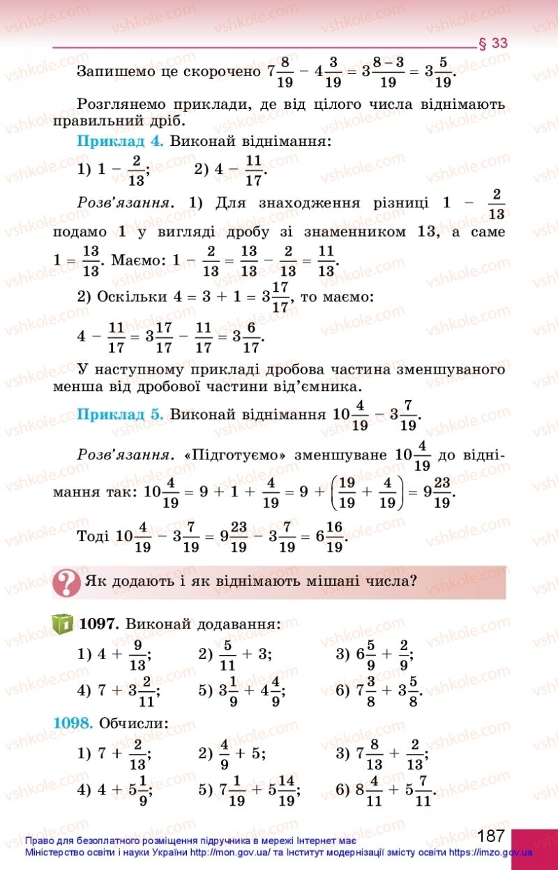 Страница 187 | Підручник Математика 5 клас О.С. Істер 2018