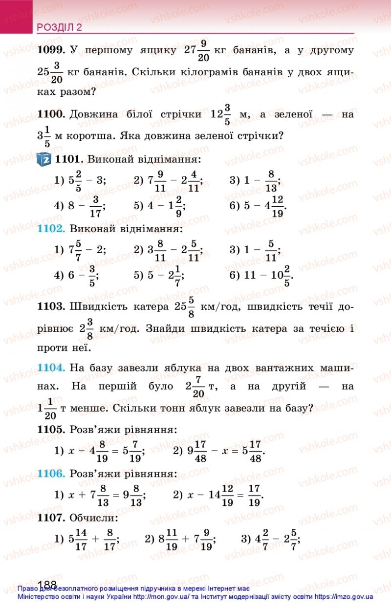Страница 188 | Підручник Математика 5 клас О.С. Істер 2018