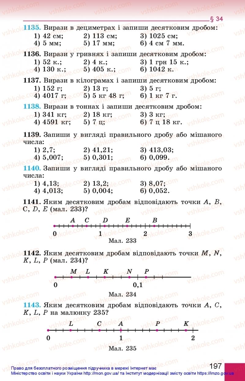 Страница 197 | Підручник Математика 5 клас О.С. Істер 2018