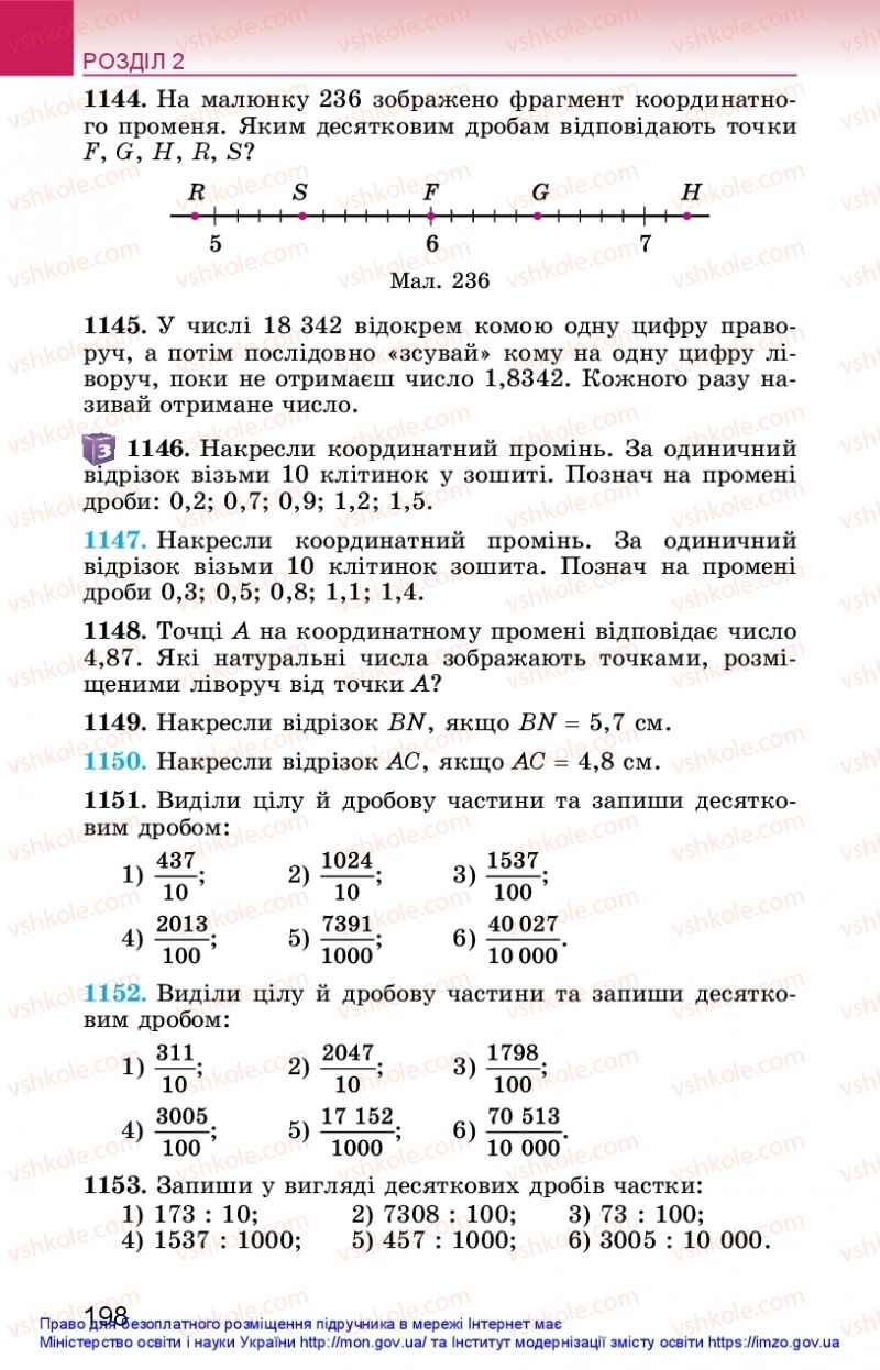 Страница 198 | Підручник Математика 5 клас О.С. Істер 2018