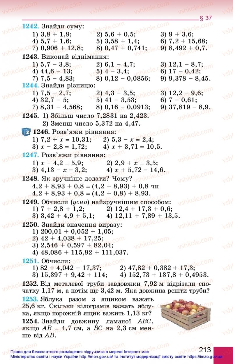 Страница 213 | Підручник Математика 5 клас О.С. Істер 2018