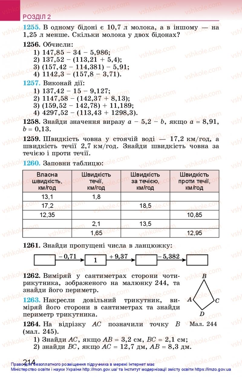 Страница 214 | Підручник Математика 5 клас О.С. Істер 2018