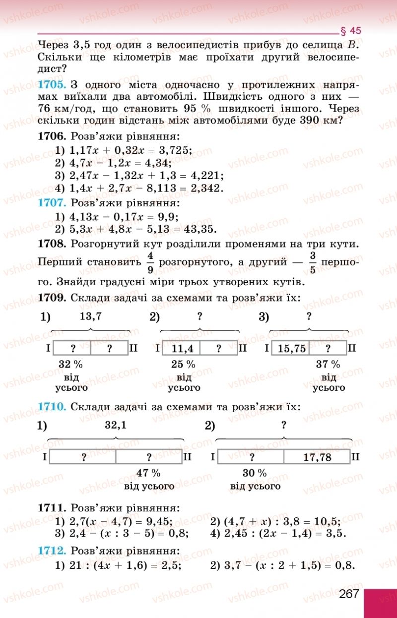Страница 267 | Підручник Математика 5 клас О.С. Істер 2018