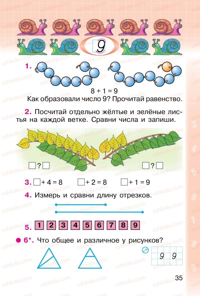 Страница 35 | Підручник Математика 1 клас М. В. Богданович, Г. П. Лишенко 2012 На російській мові